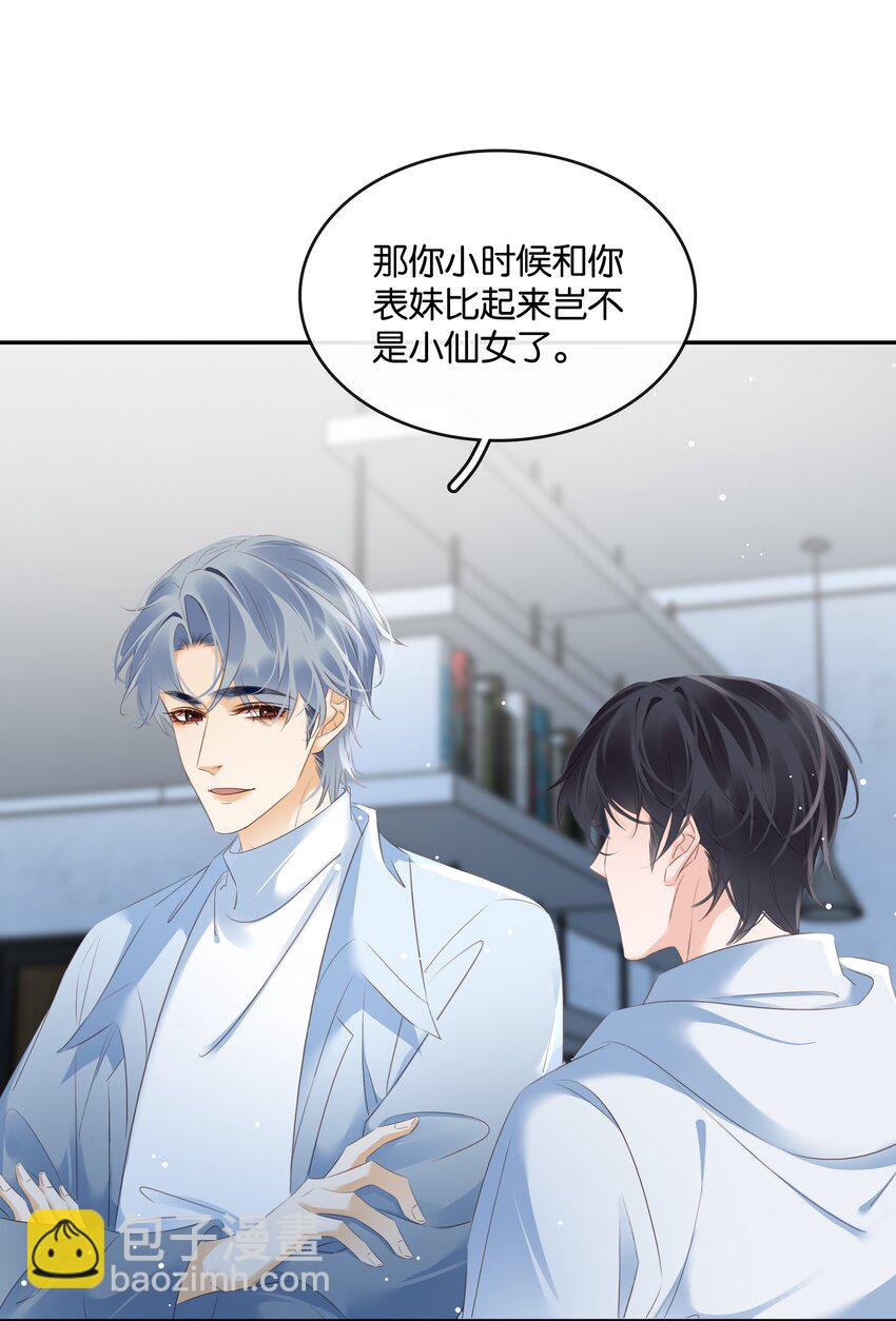 103 我要喝，你有吗？-第103话