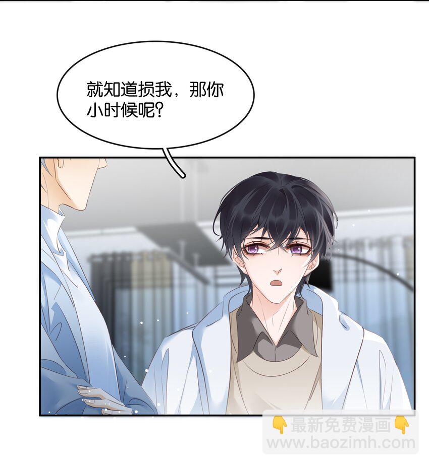 103 我要喝，你有吗？-第103话