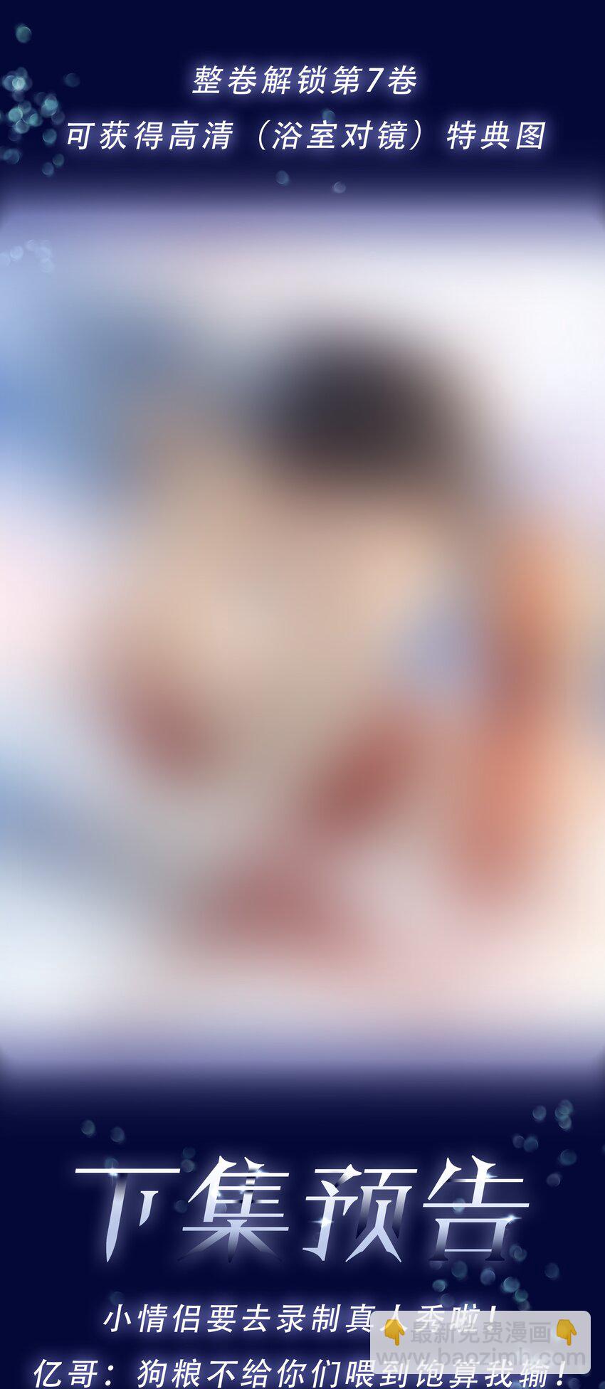 103 我要喝，你有吗？-第103话