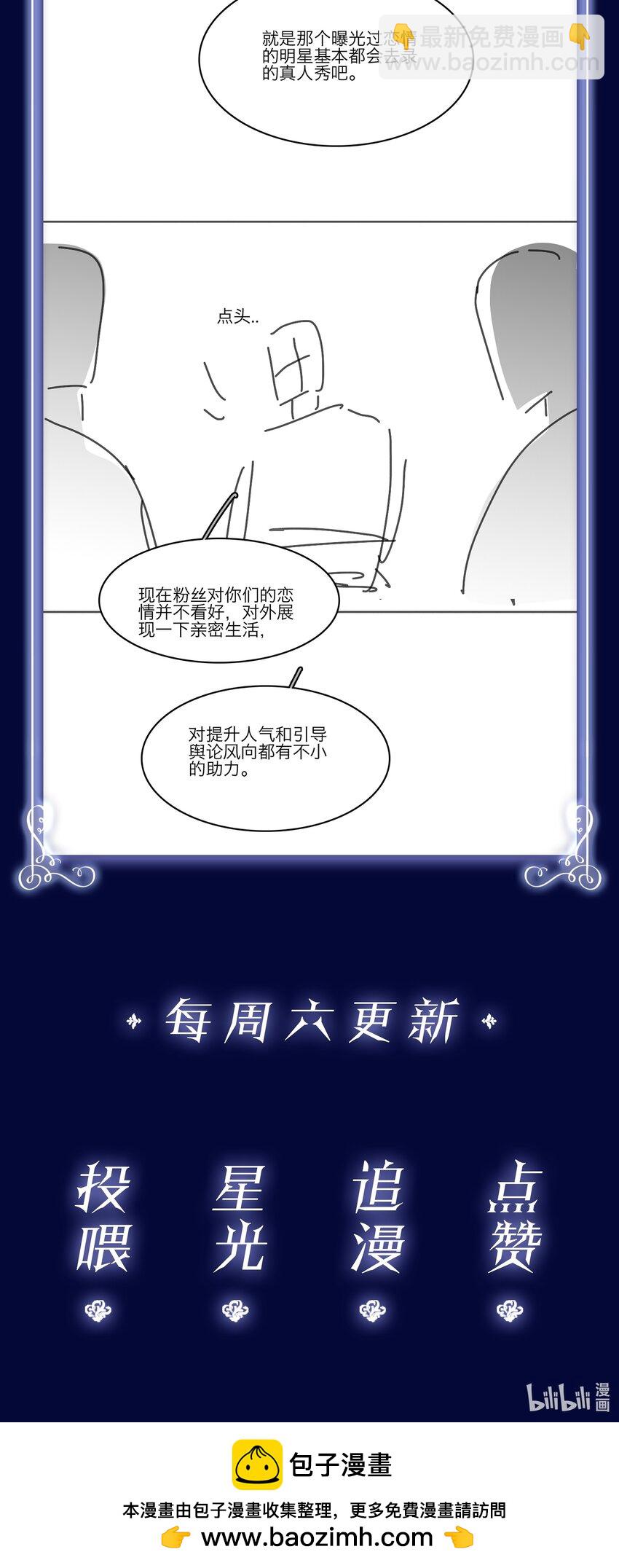 103 我要喝，你有吗？-第103话