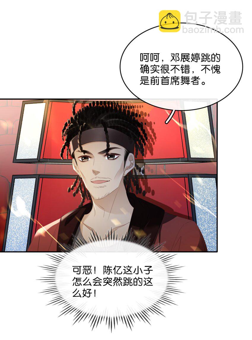 103 我要喝，你有吗？-第103话