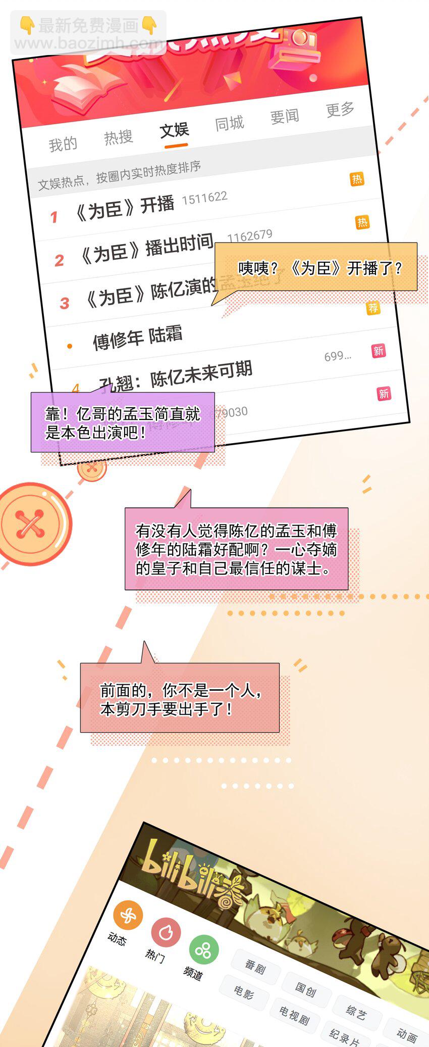 104 恋爱综艺进行时！-第115话