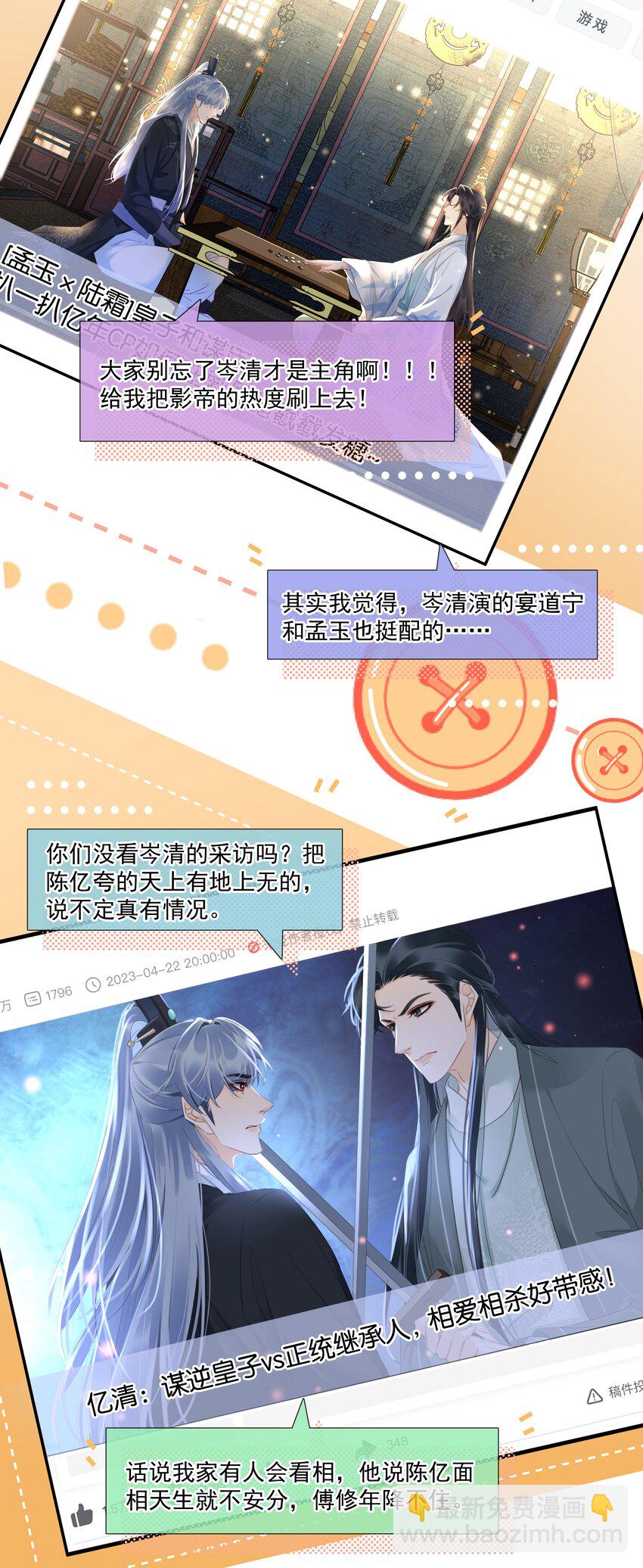 104 恋爱综艺进行时！-第115话