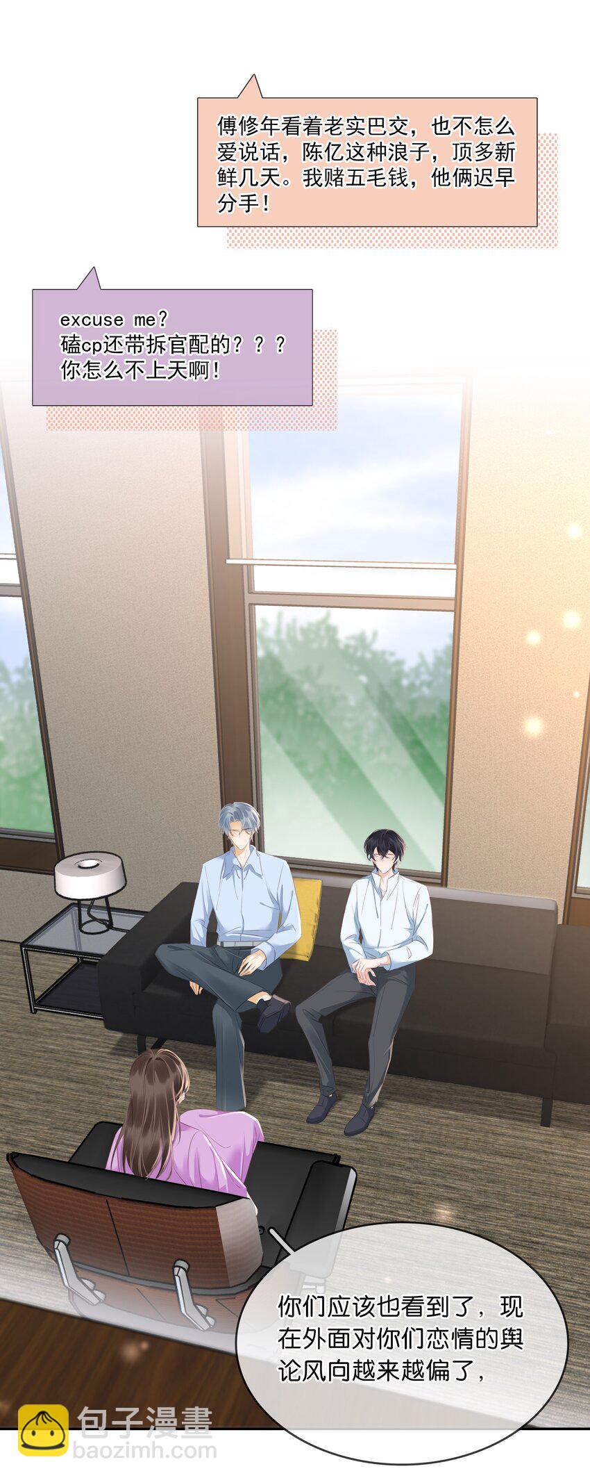 104 恋爱综艺进行时！-第115话