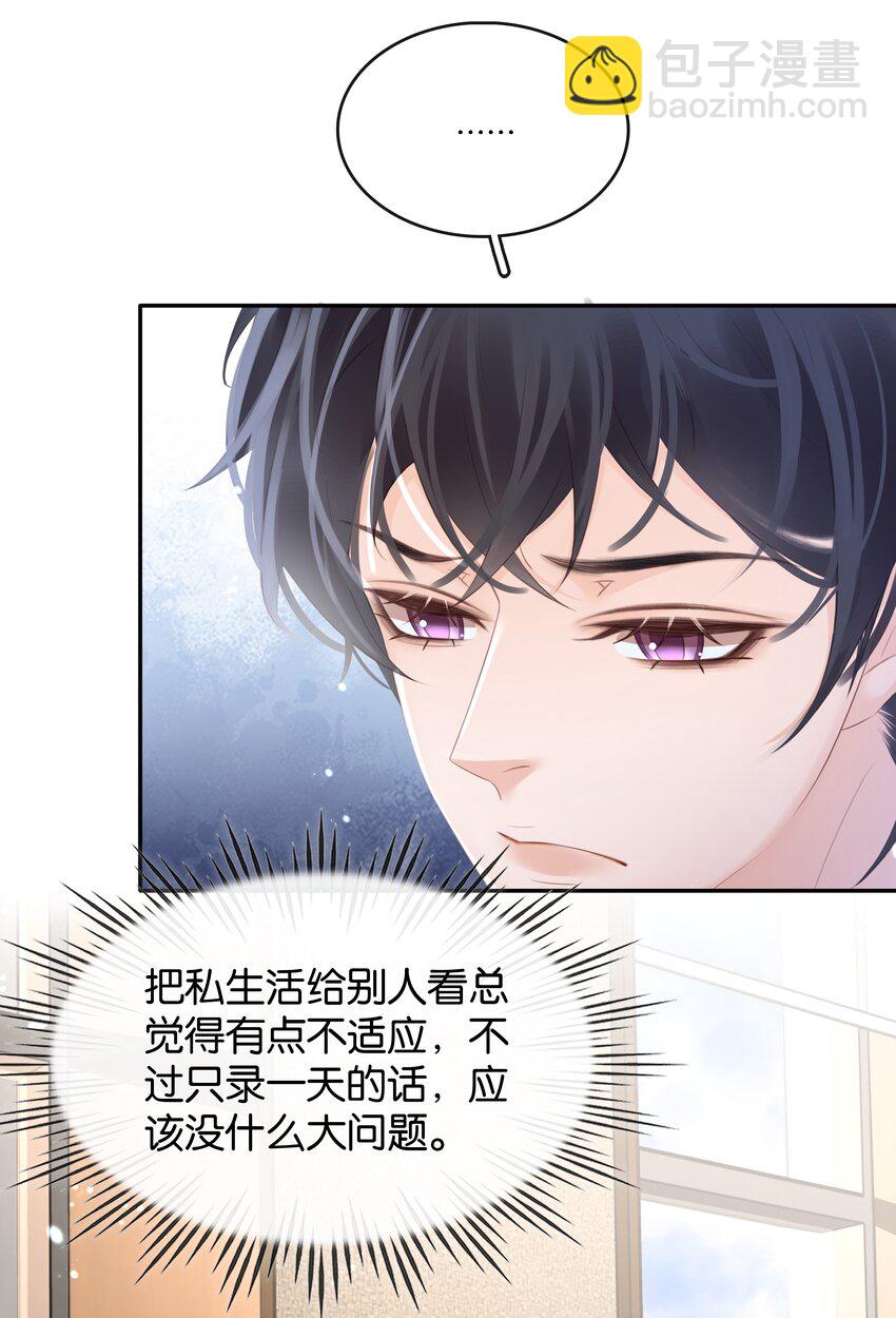 104 恋爱综艺进行时！-第115话