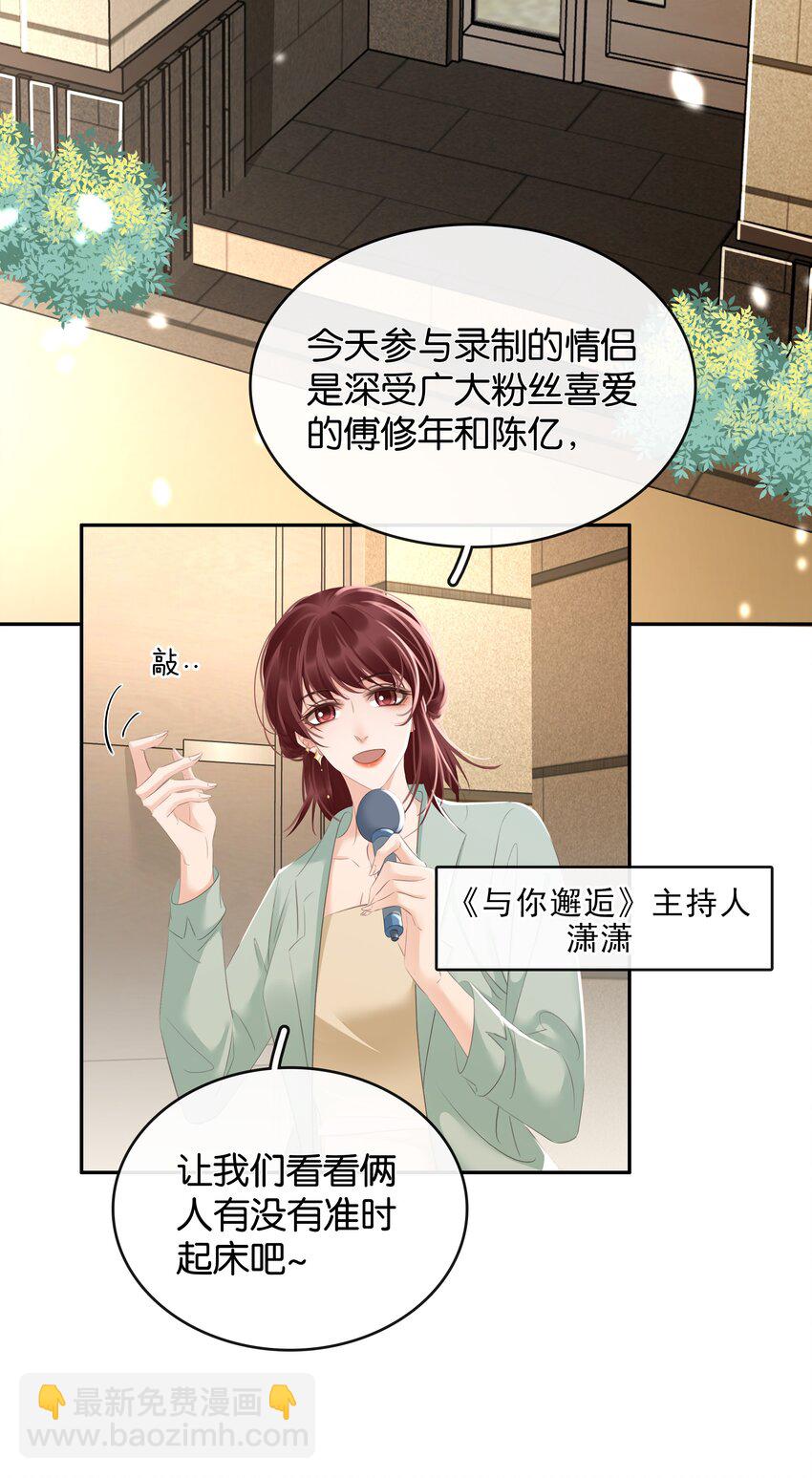 104 恋爱综艺进行时！-第115话