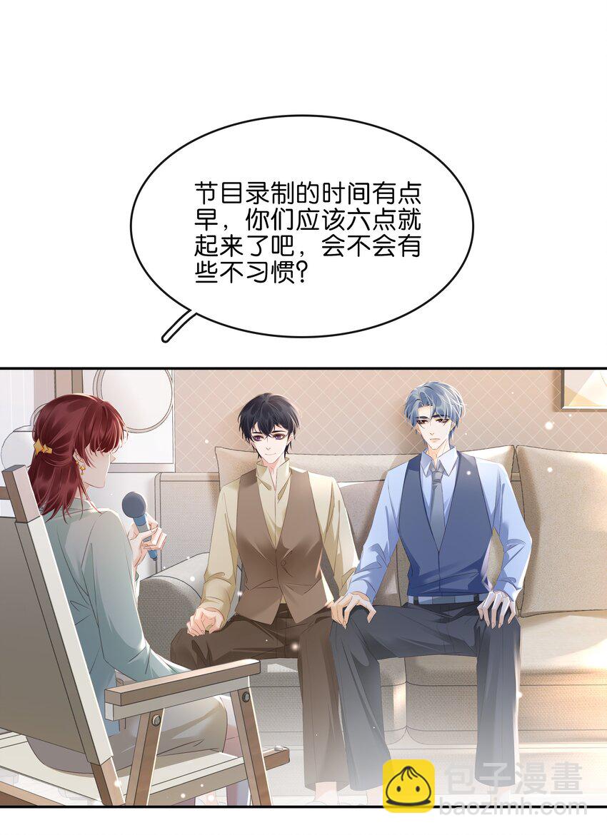 104 恋爱综艺进行时！-第115话
