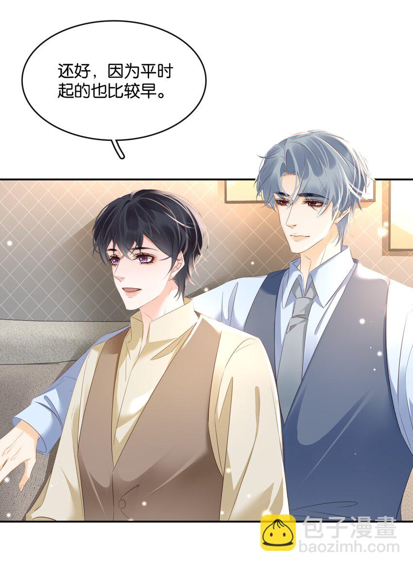 104 恋爱综艺进行时！-第115话