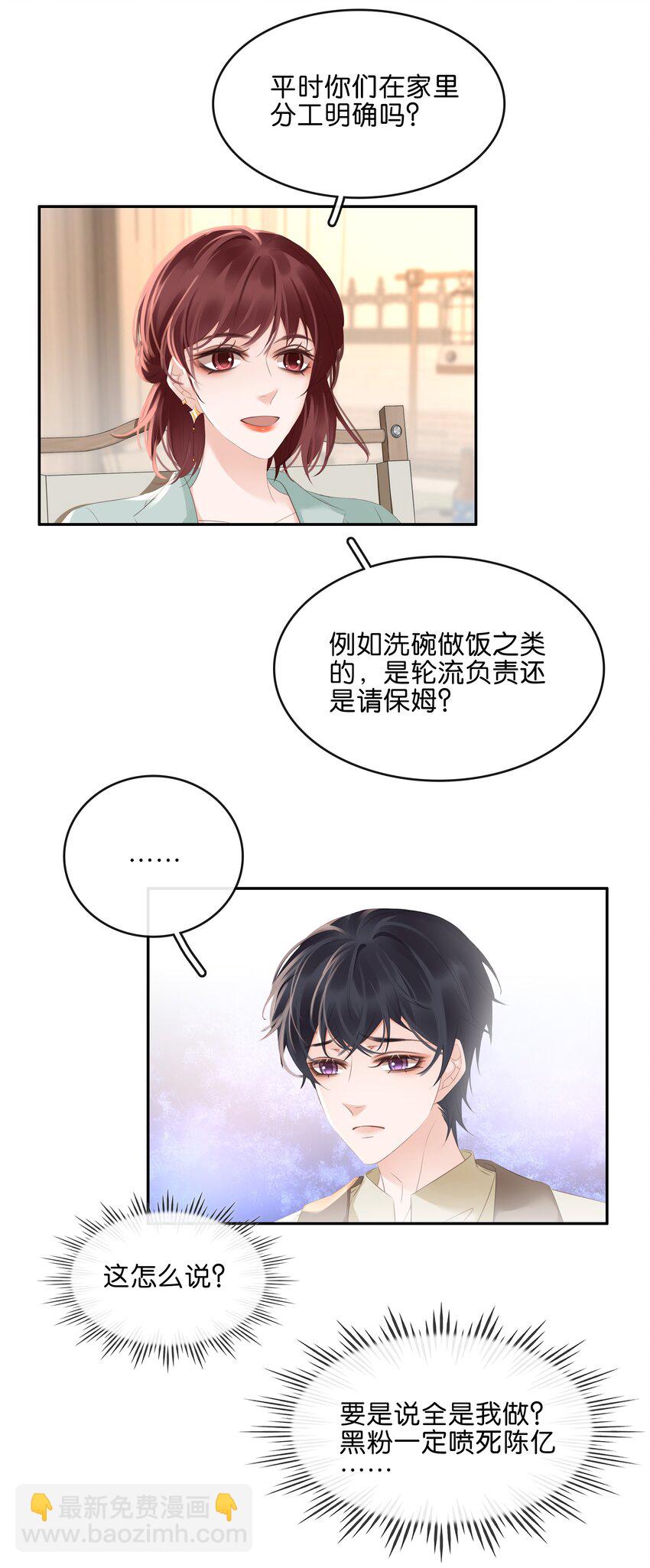 104 恋爱综艺进行时！-第115话