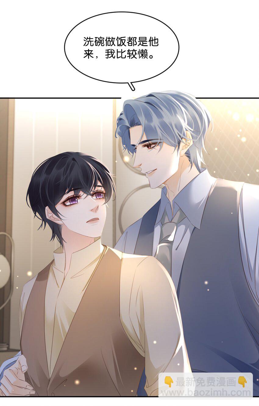 104 恋爱综艺进行时！-第115话