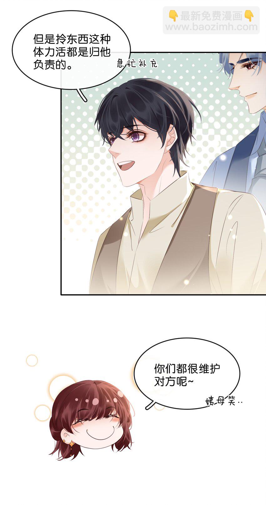 104 恋爱综艺进行时！-第115话