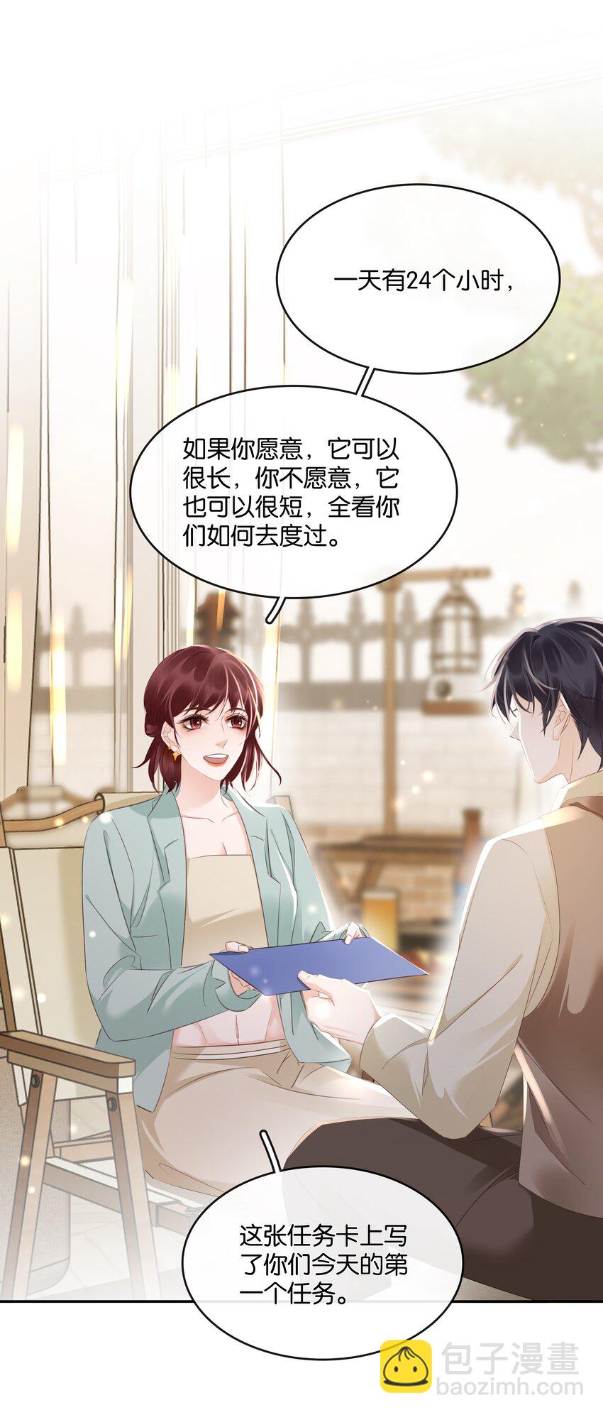 104 恋爱综艺进行时！-第115话