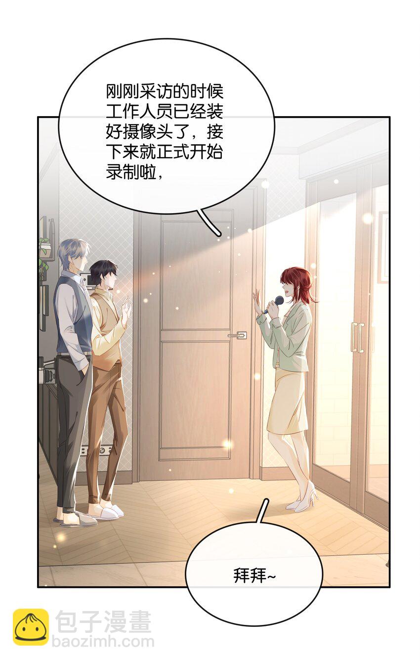104 恋爱综艺进行时！-第115话