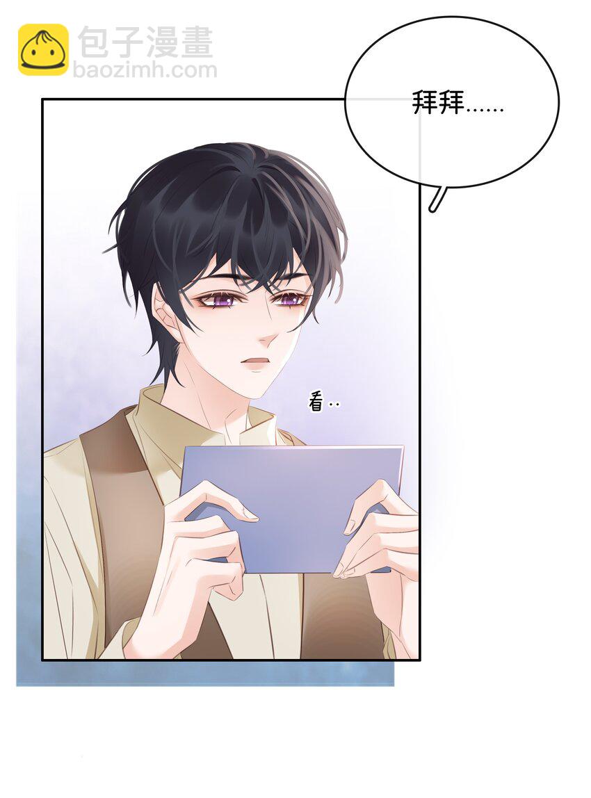 104 恋爱综艺进行时！-第115话