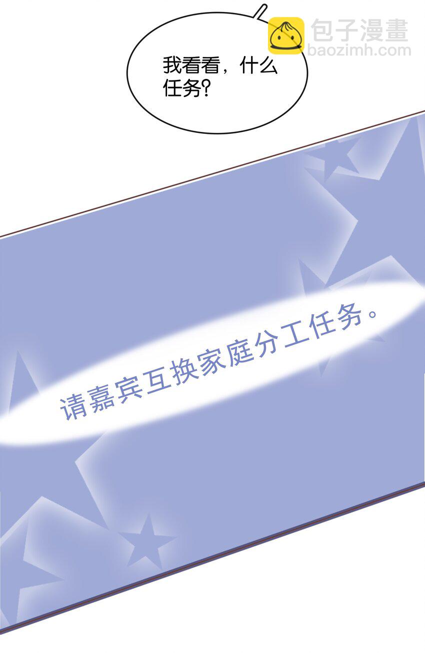 104 恋爱综艺进行时！-第115话