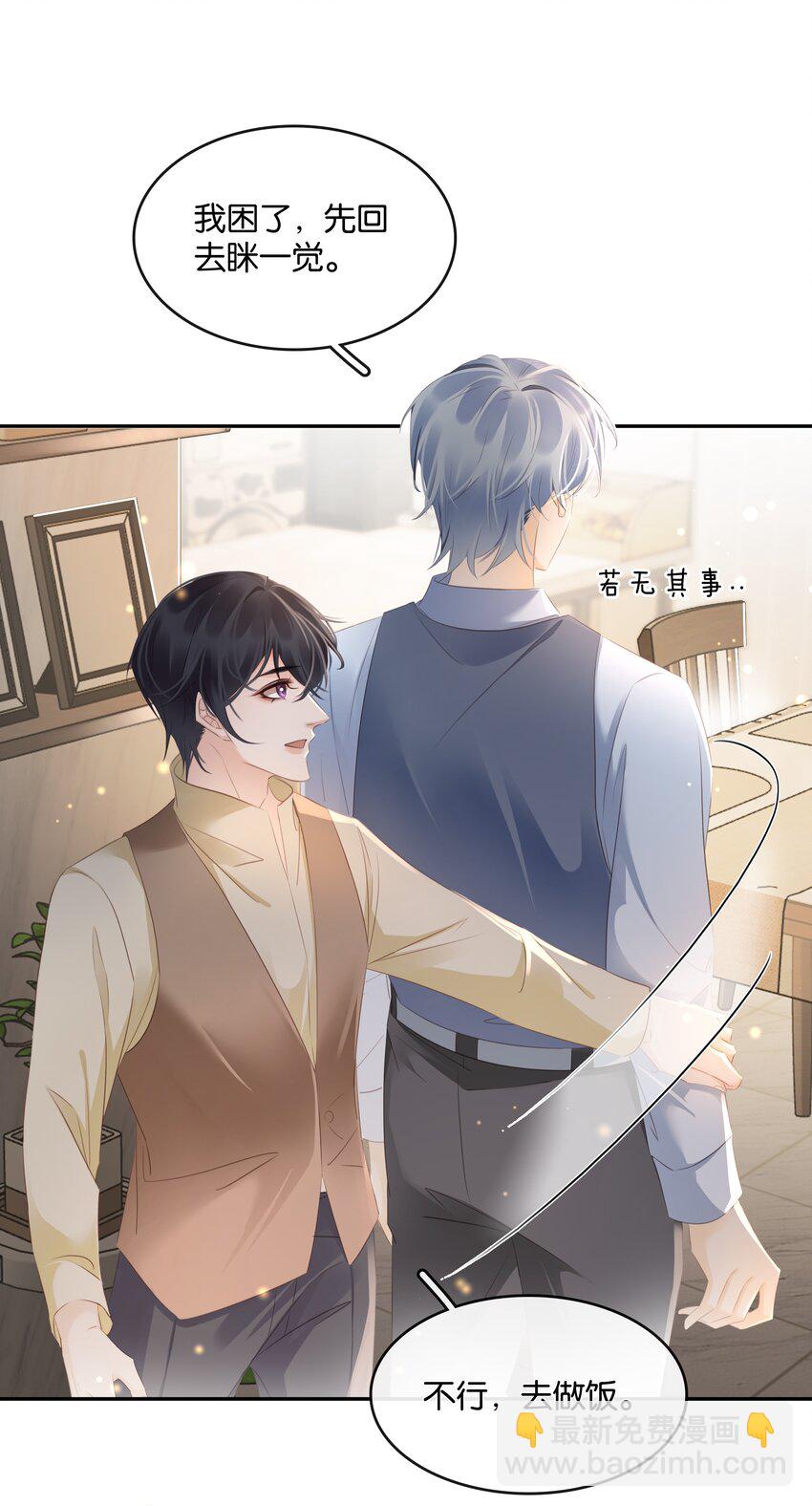 104 恋爱综艺进行时！-第115话