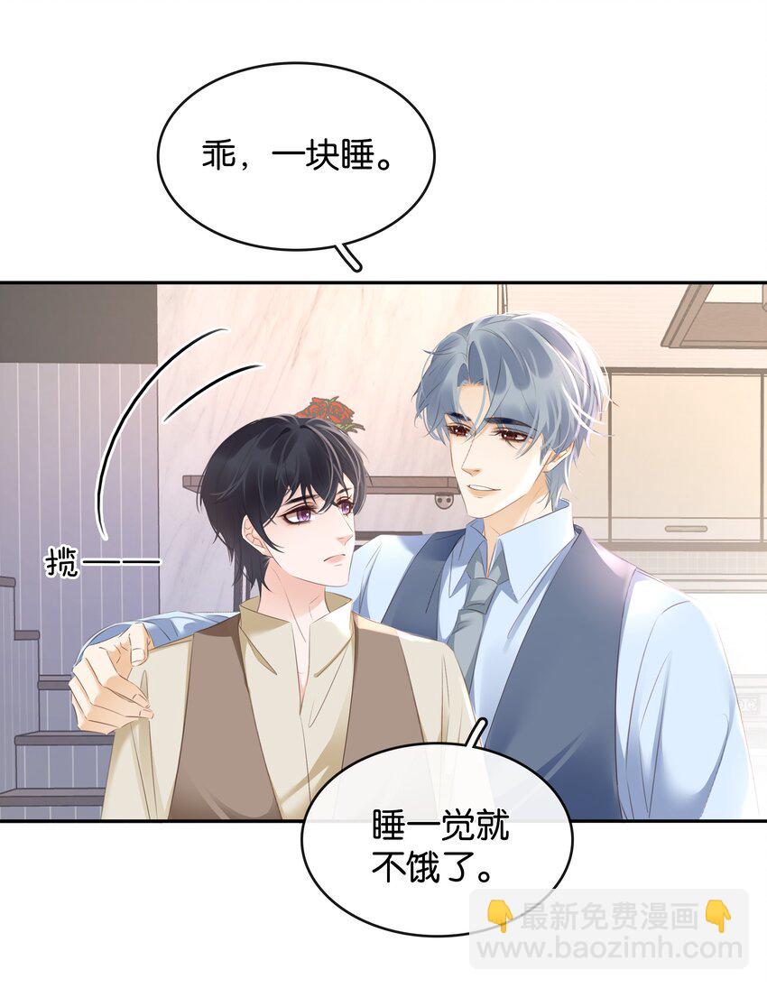 104 恋爱综艺进行时！-第115话