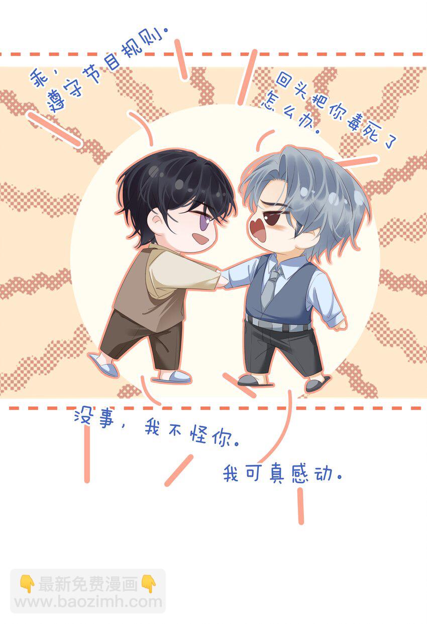 104 恋爱综艺进行时！-第115话