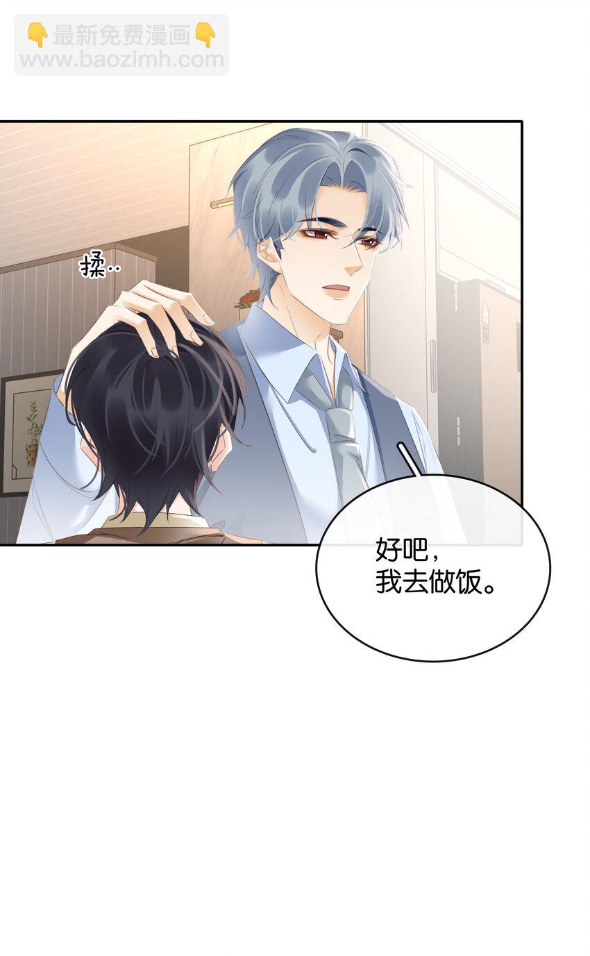 104 恋爱综艺进行时！-第115话