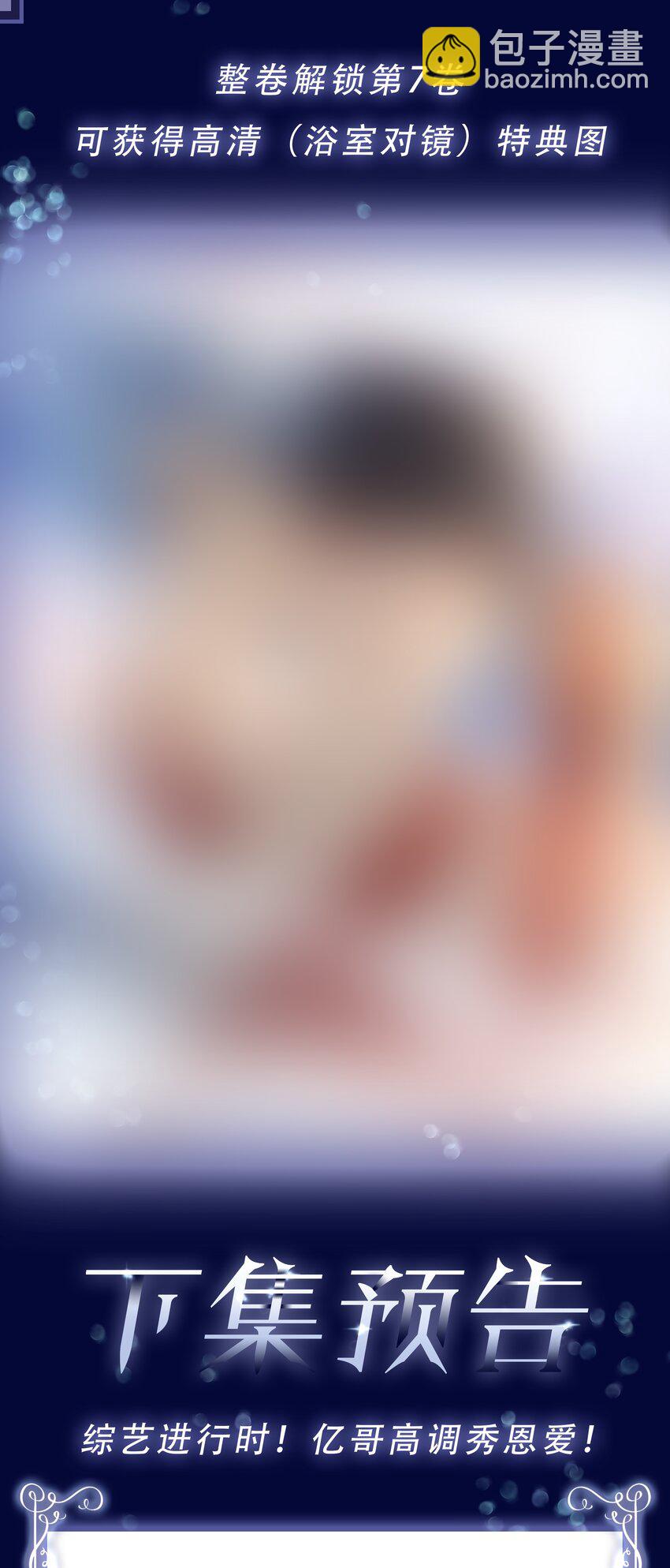 104 恋爱综艺进行时！-第115话