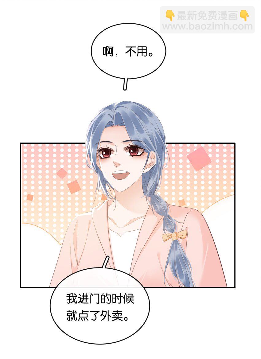 105 做给我对象吃-第105话