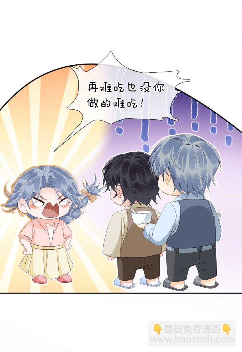105 做给我对象吃-第105话