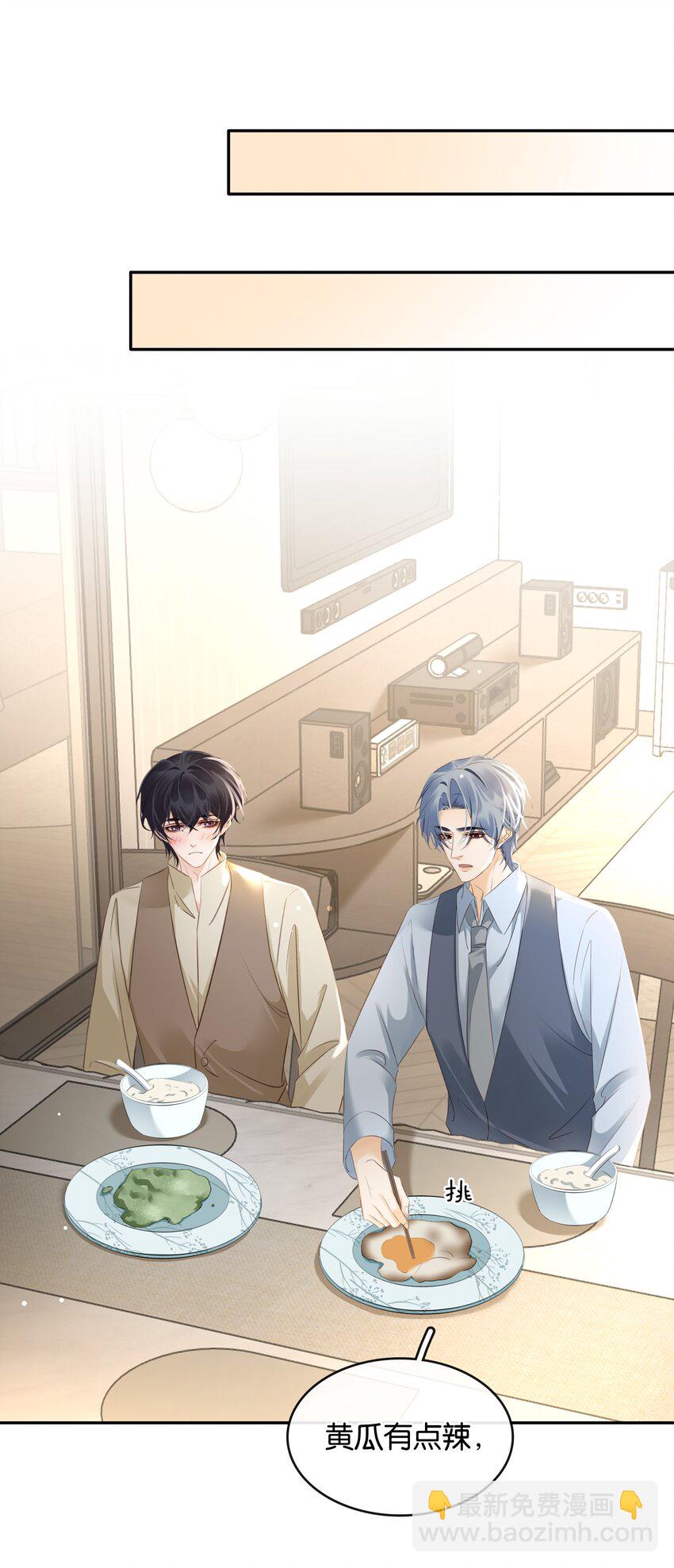105 做给我对象吃-第105话