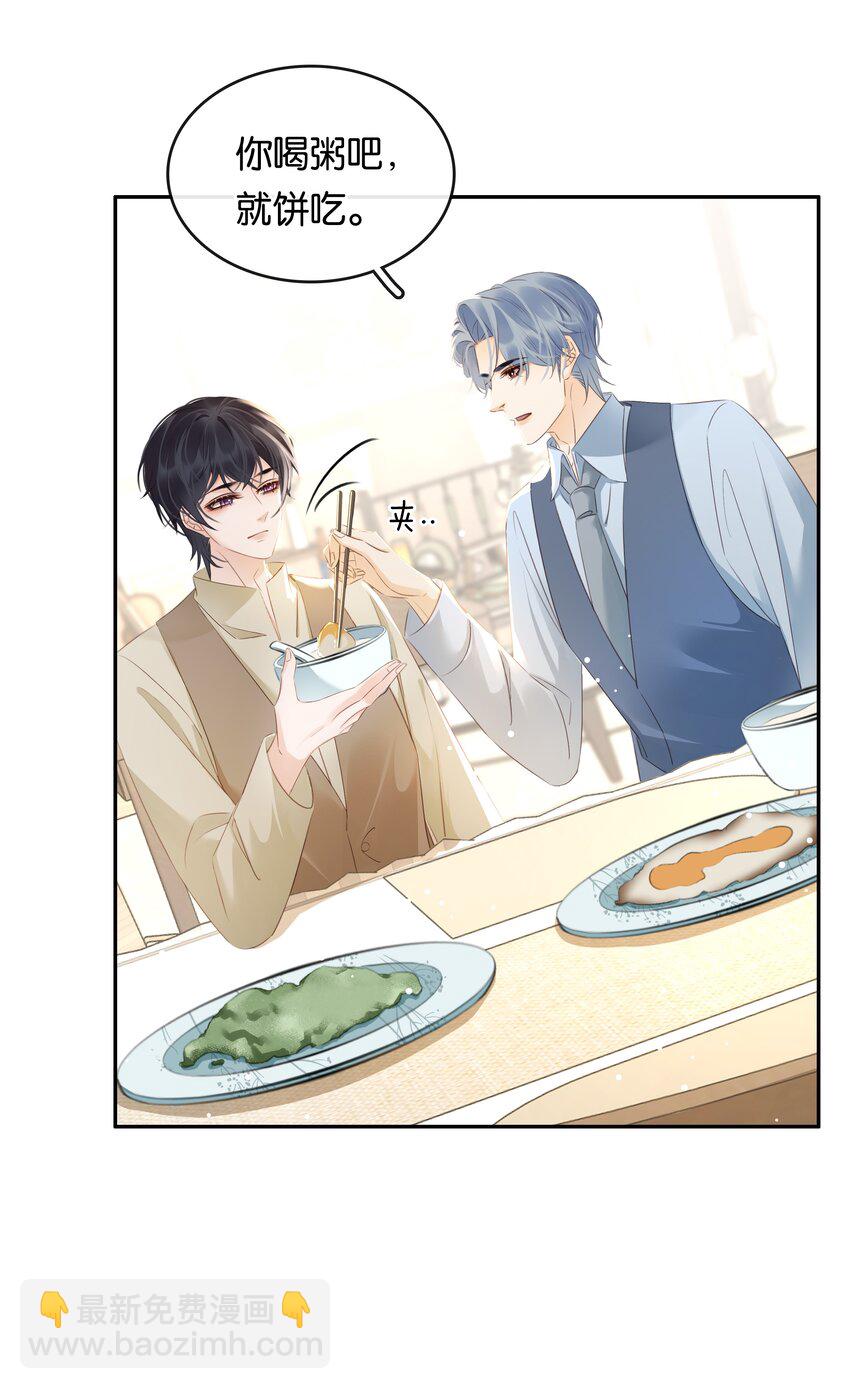105 做给我对象吃-第105话