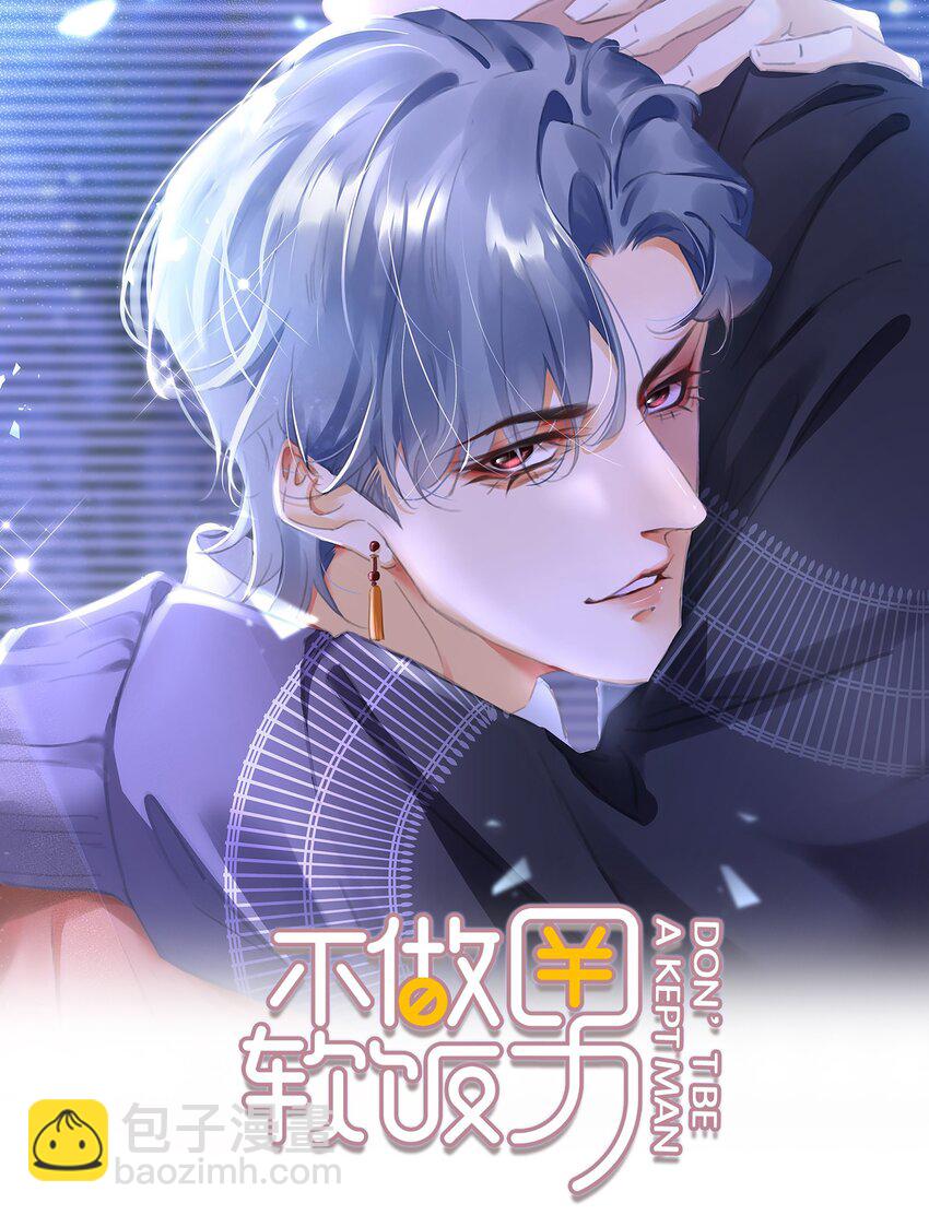 105 做给我对象吃-第105话
