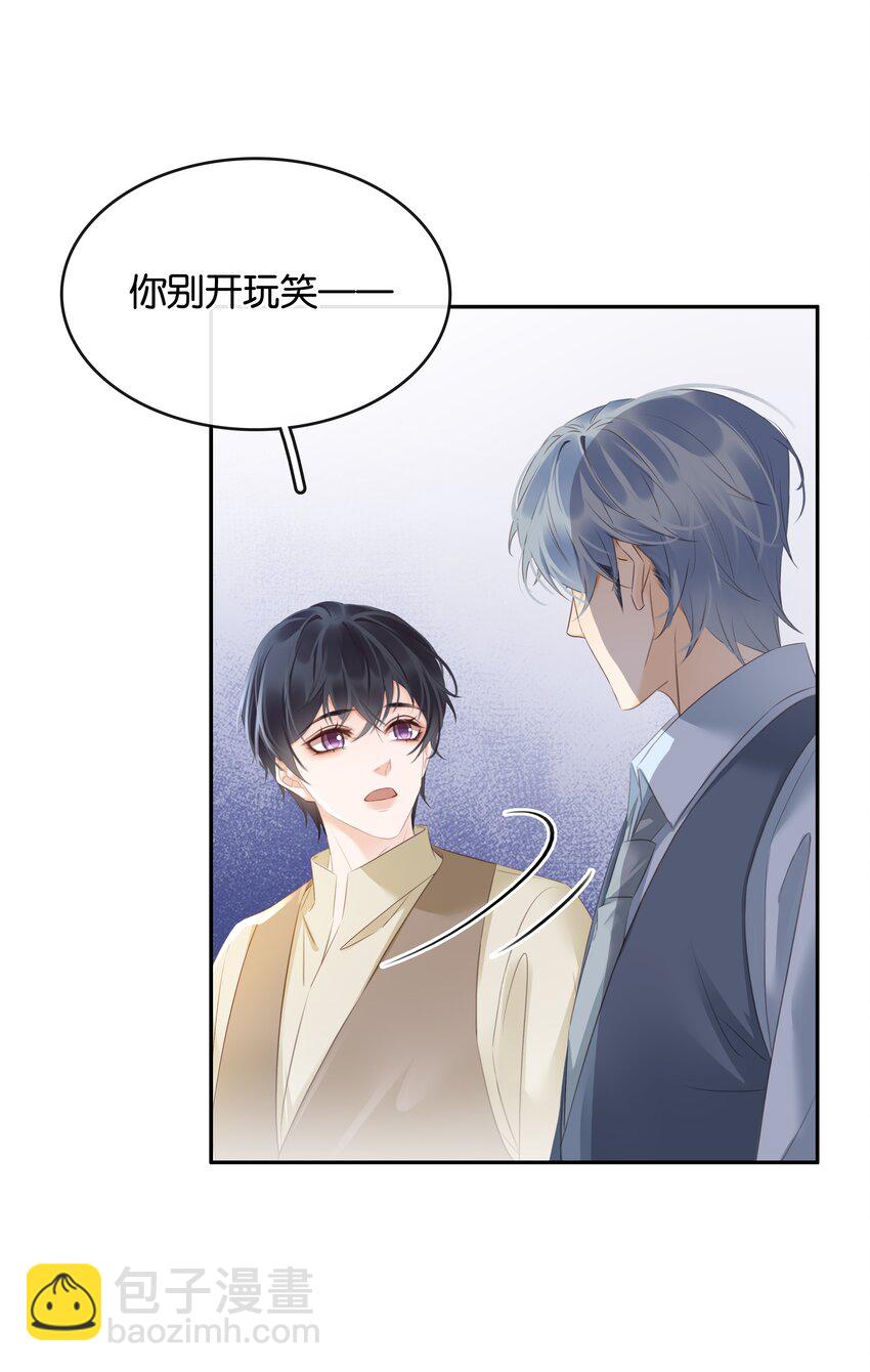 105 做给我对象吃-第105话