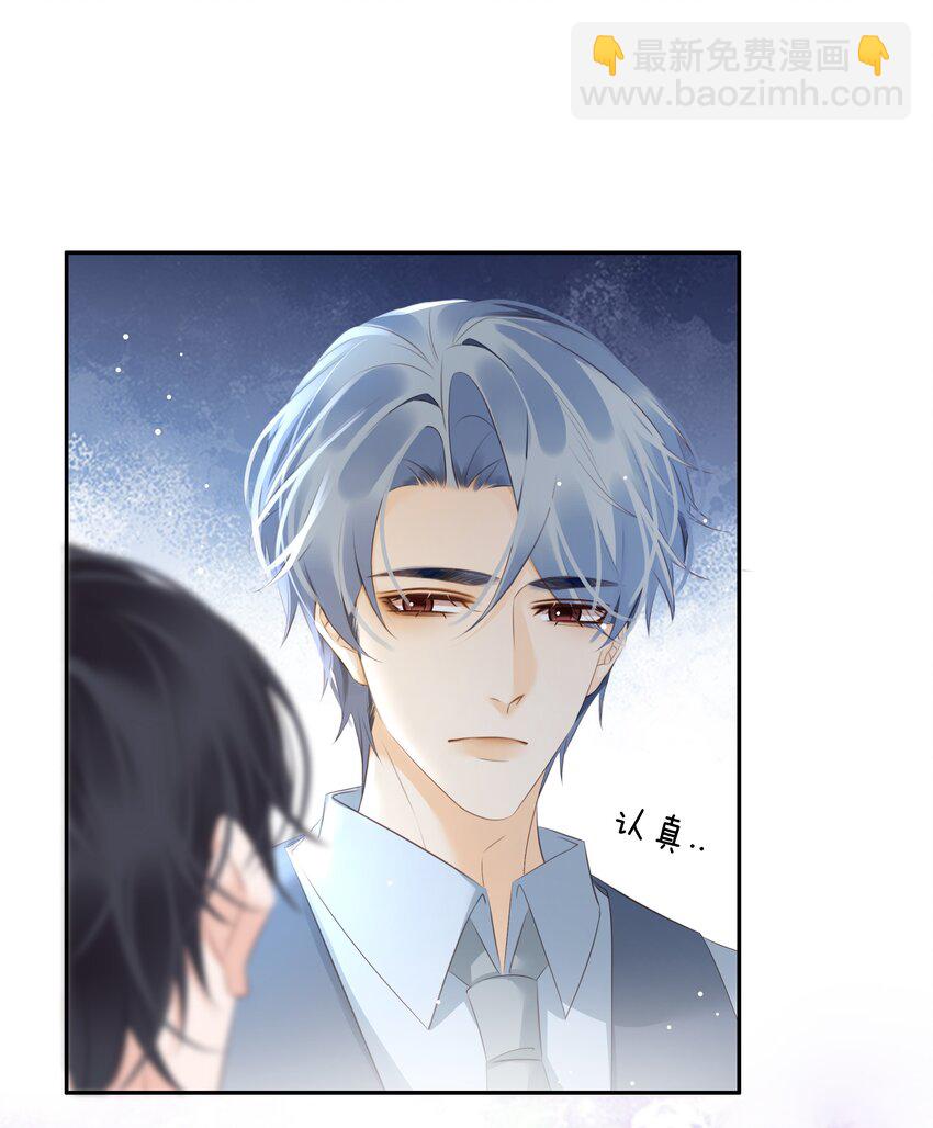 105 做给我对象吃-第105话