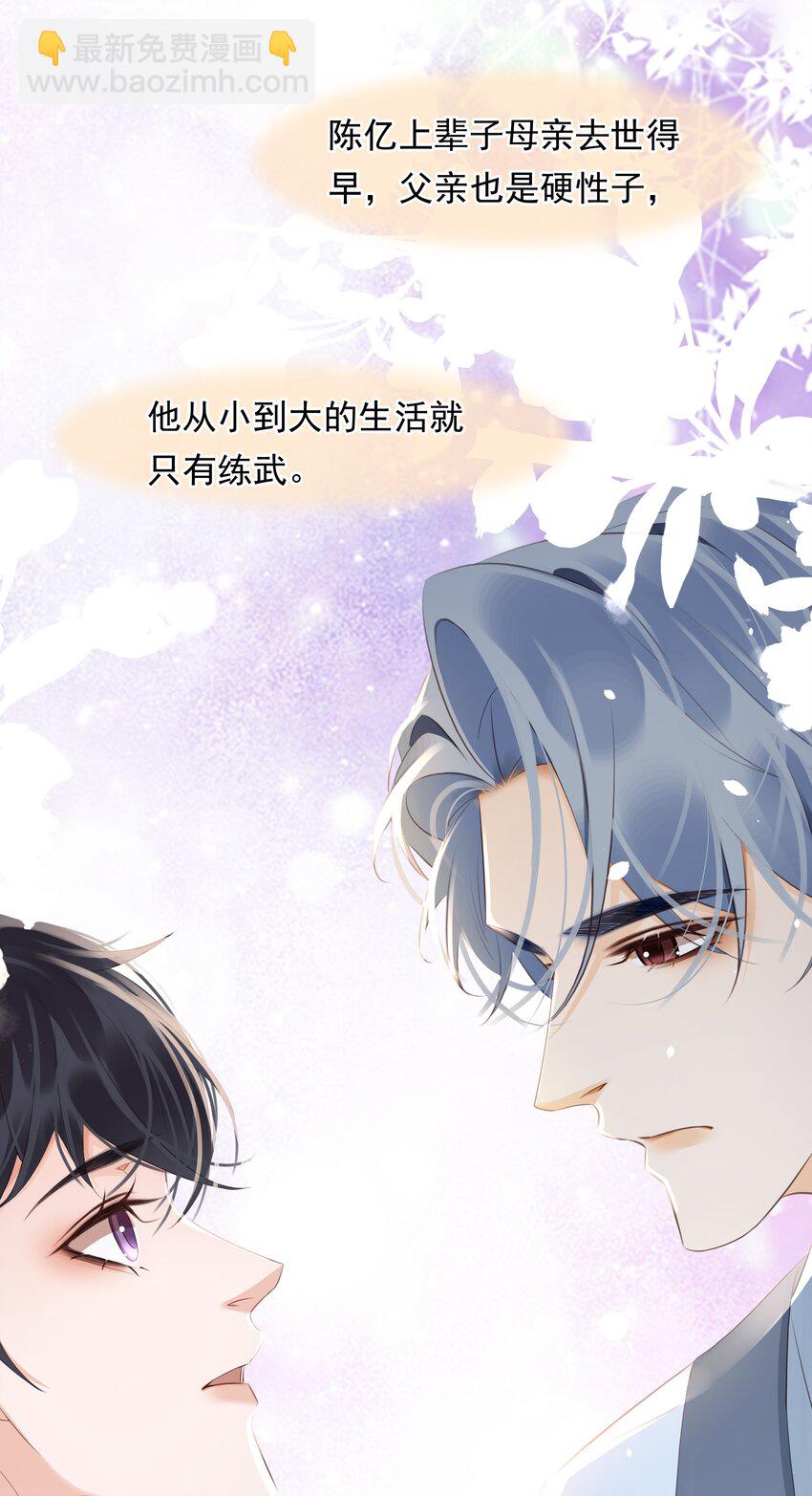 105 做给我对象吃-第105话