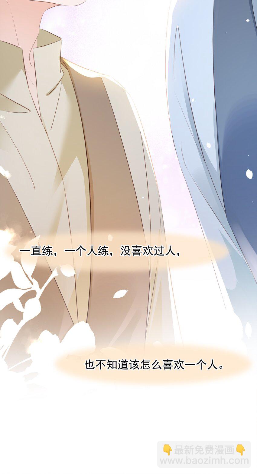 105 做给我对象吃-第105话