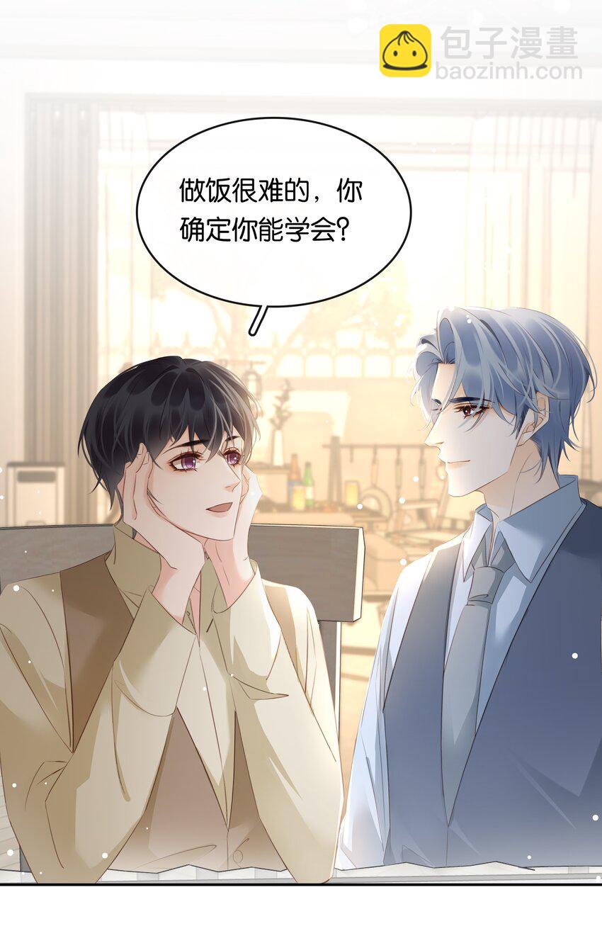 105 做给我对象吃-第105话