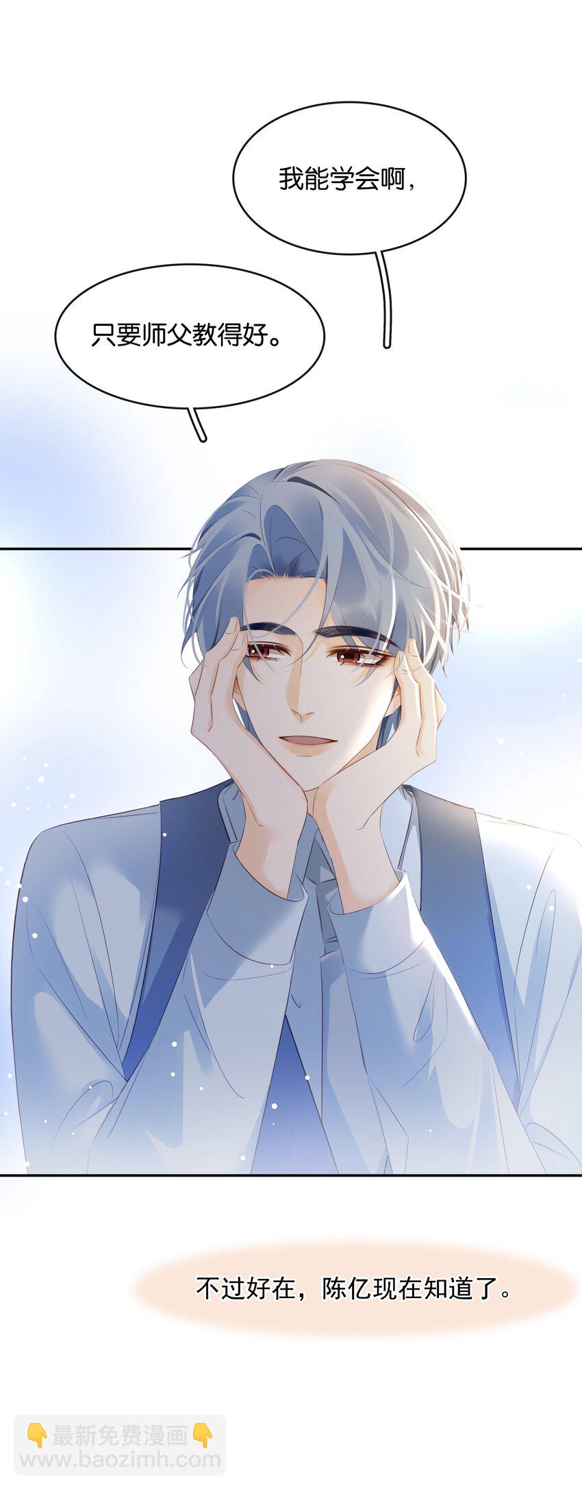105 做给我对象吃-第105话