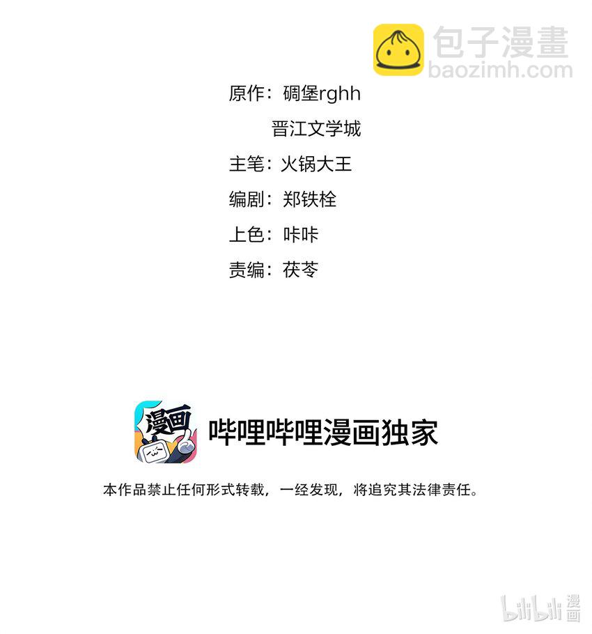 105 做给我对象吃-第105话