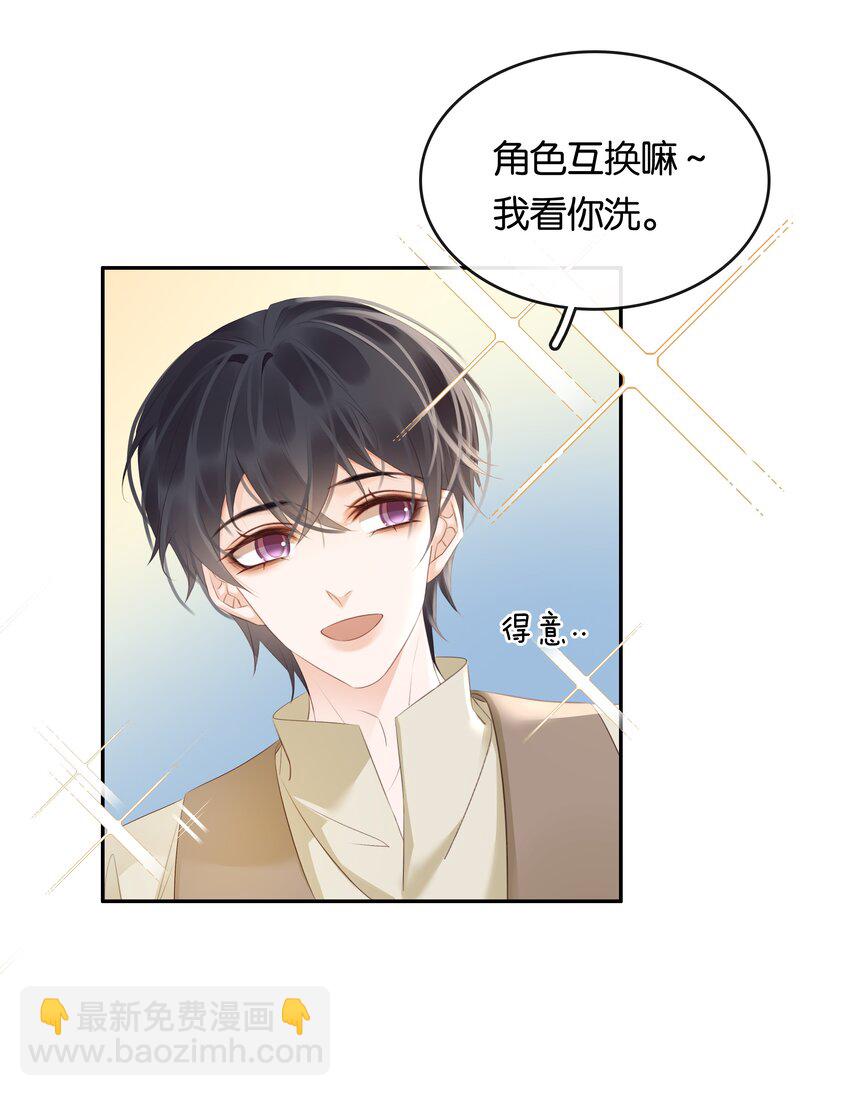105 做给我对象吃-第105话