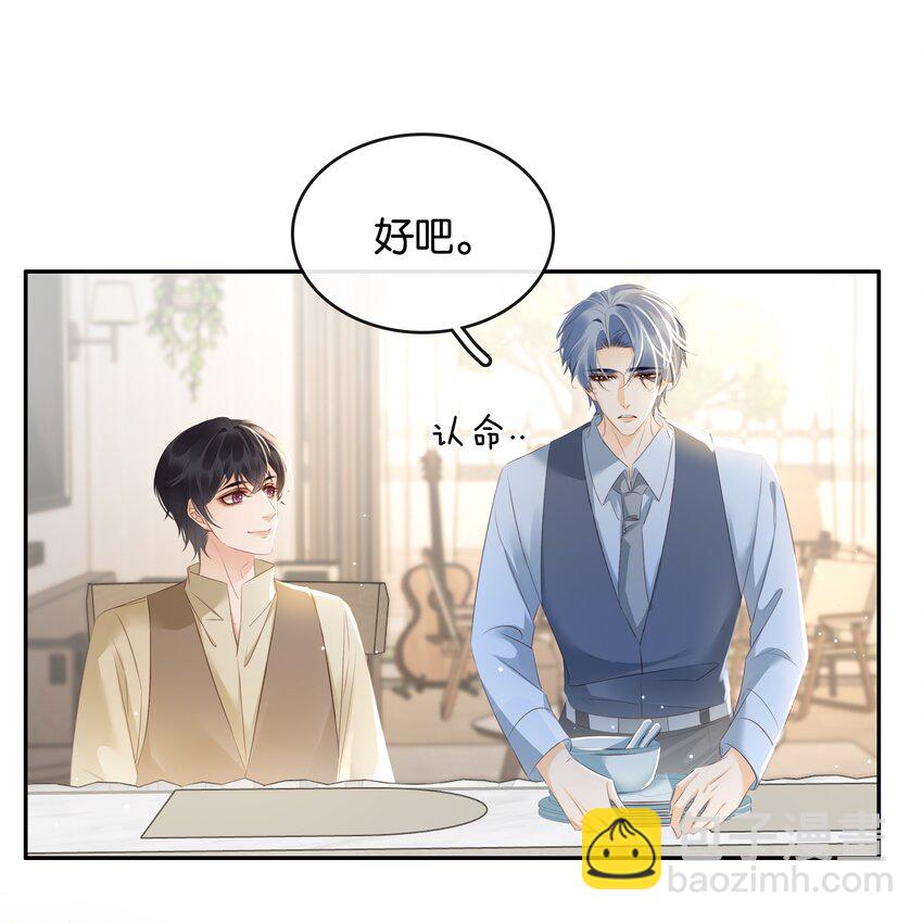 105 做给我对象吃-第105话
