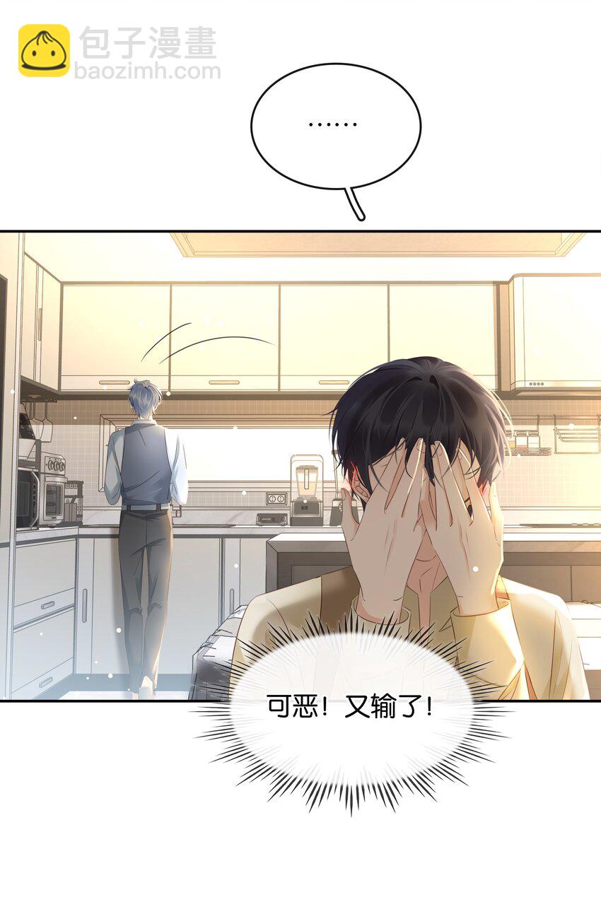 105 做给我对象吃-第105话