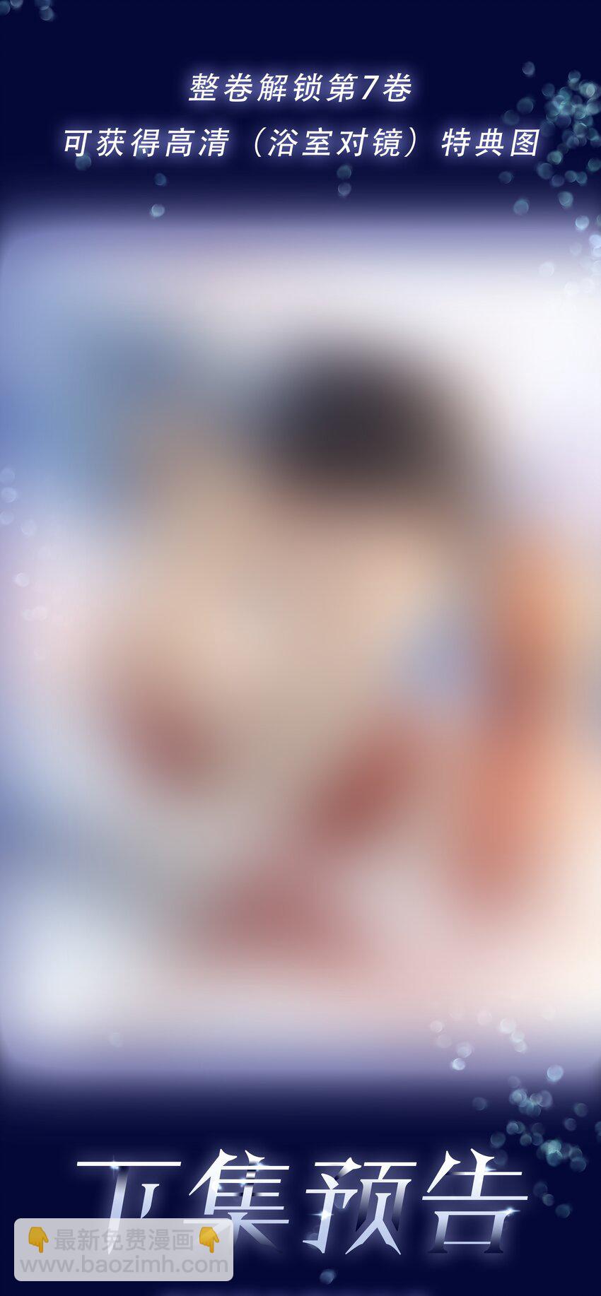 105 做给我对象吃-第105话