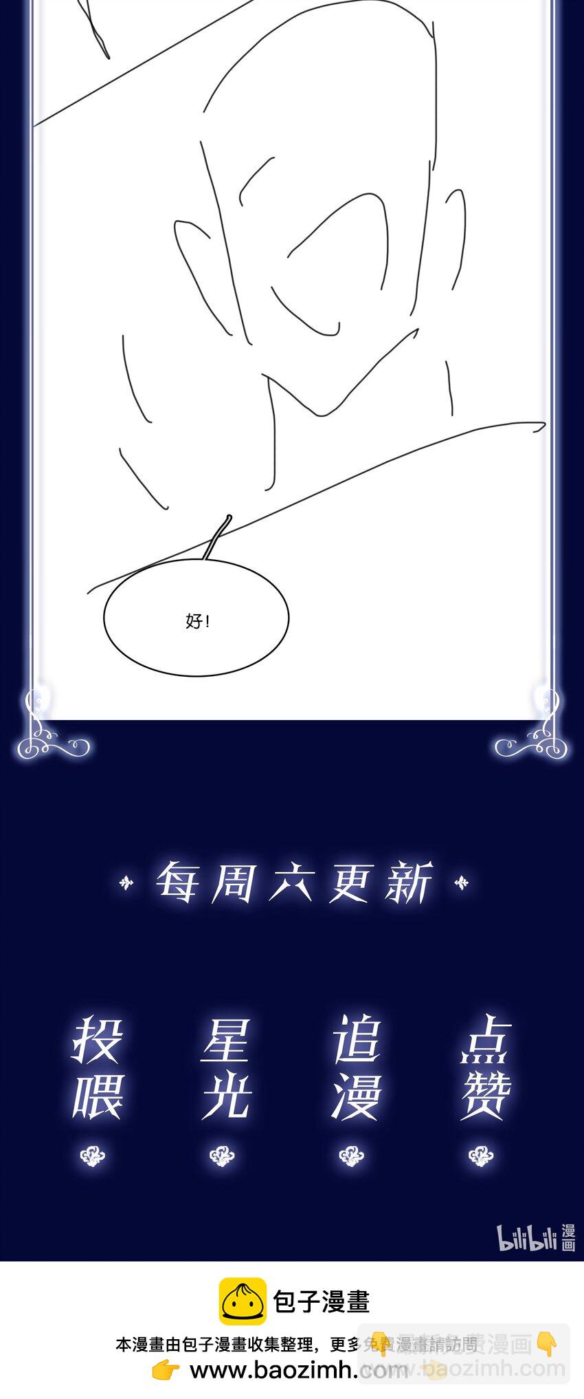 105 做给我对象吃-第105话