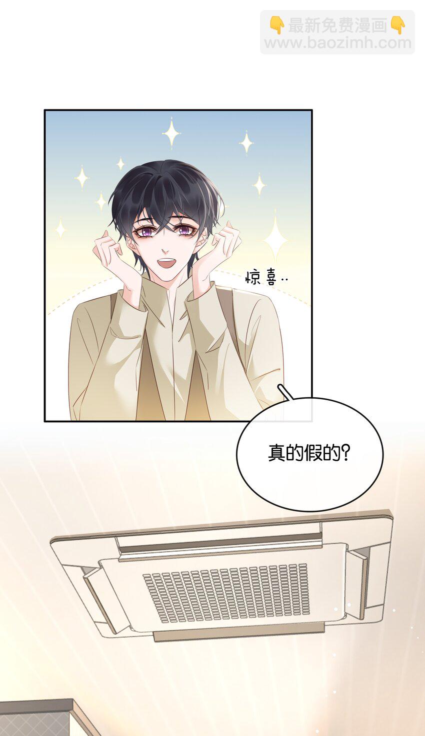 105 做给我对象吃-第105话