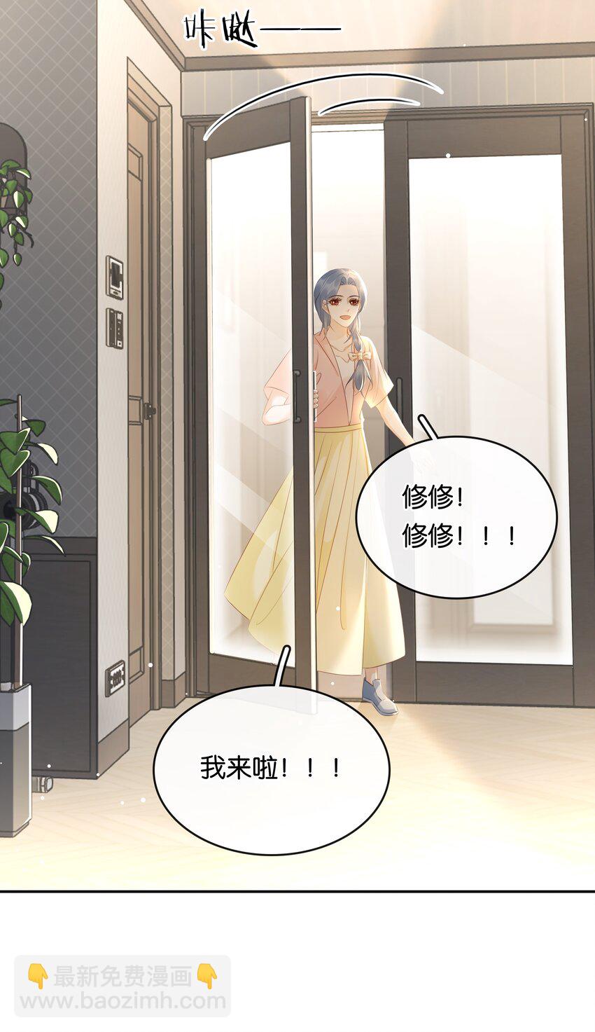 105 做给我对象吃-第105话