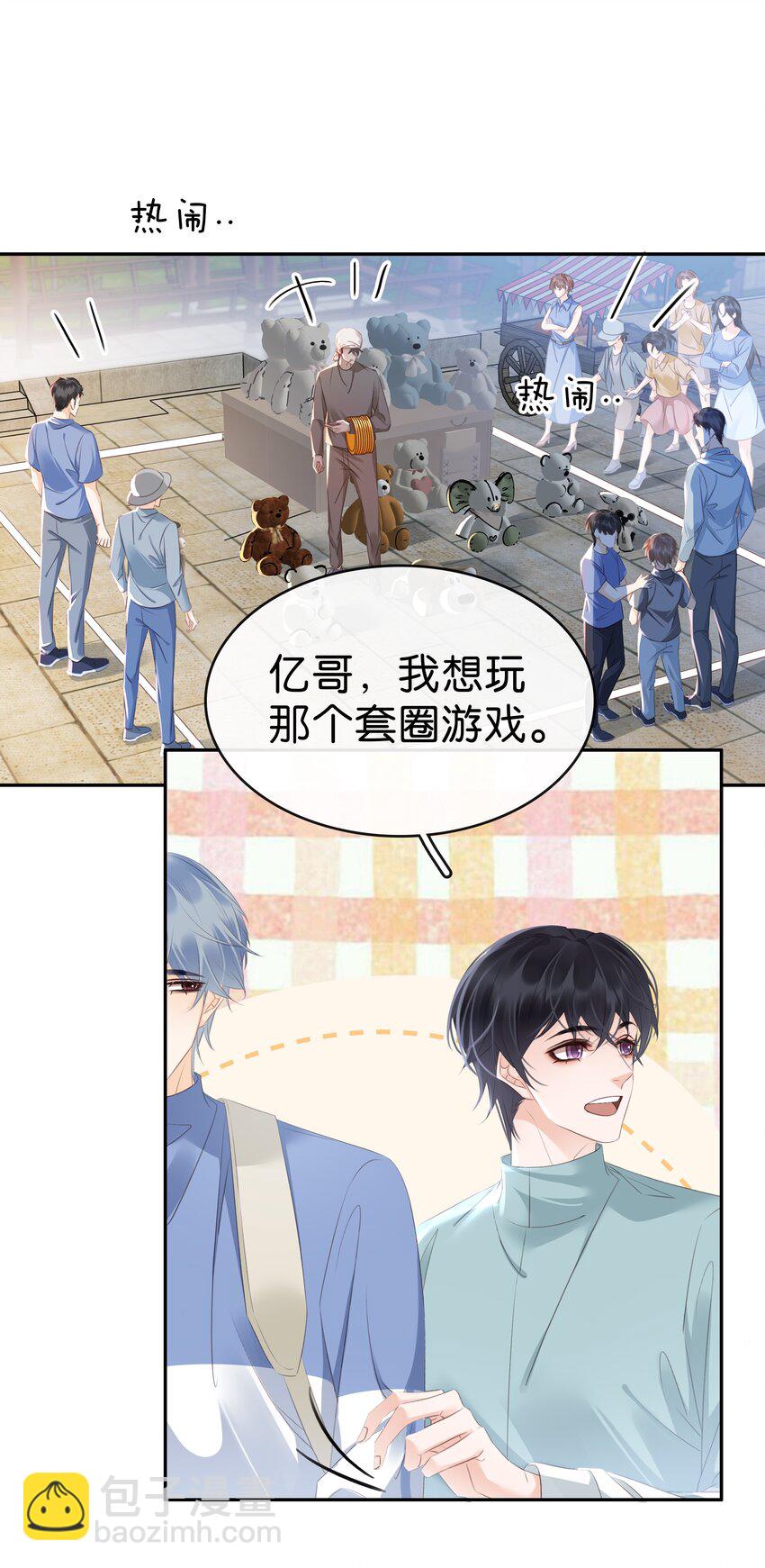 107 教他做人-第107话
