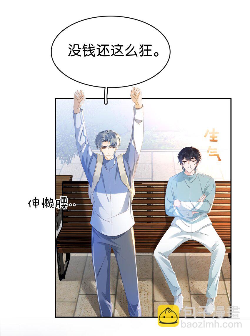 107 教他做人-第107话