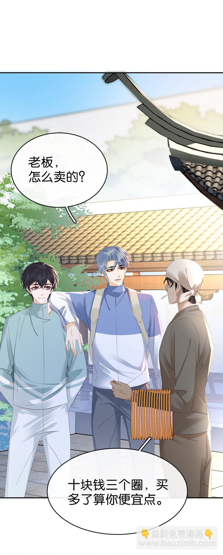 107 教他做人-第107话