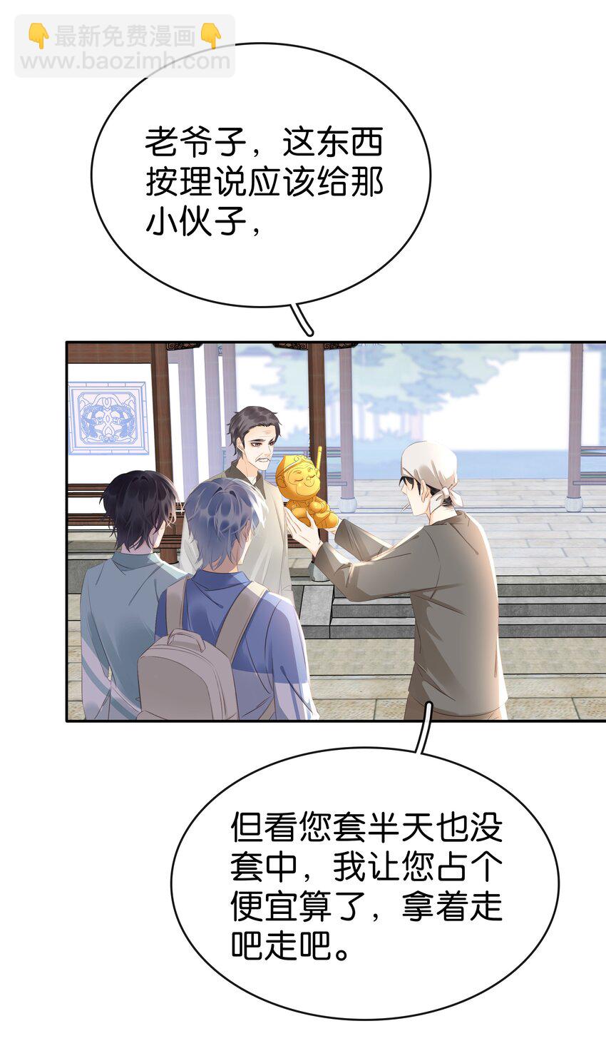 107 教他做人-第107话