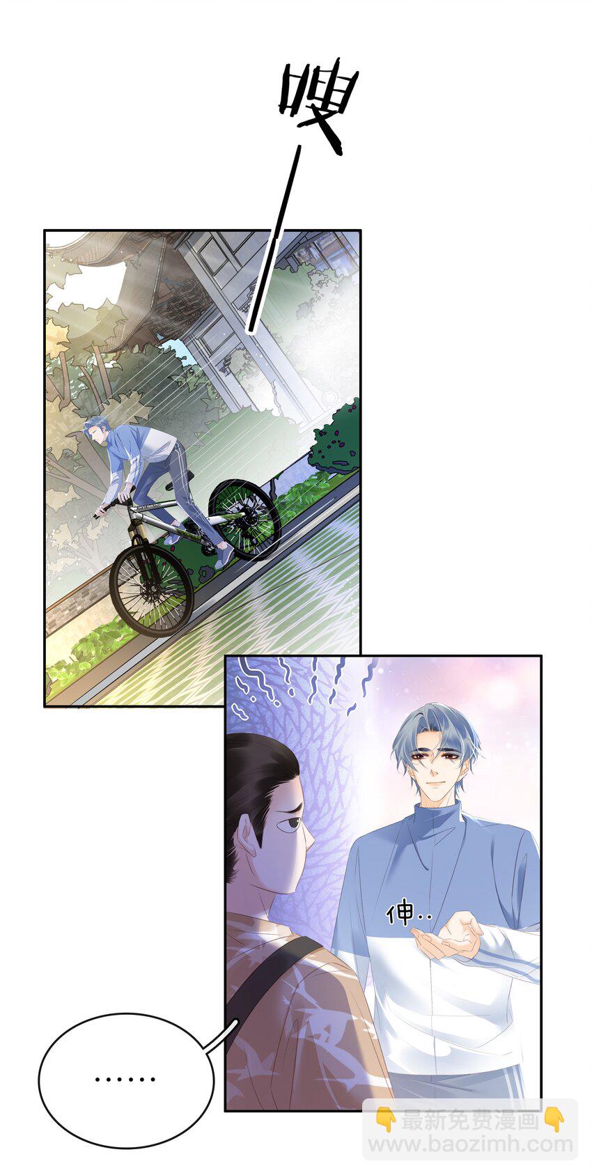 107 教他做人-第107话