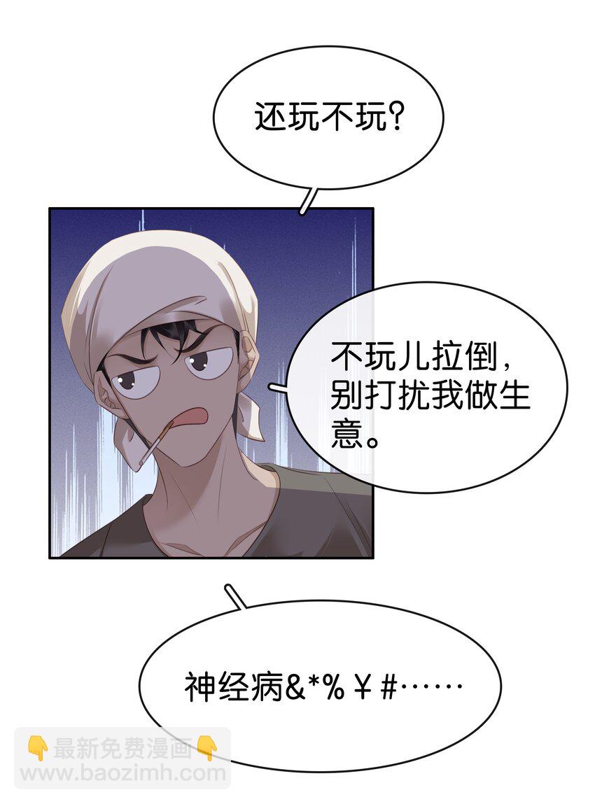 107 教他做人-第107话