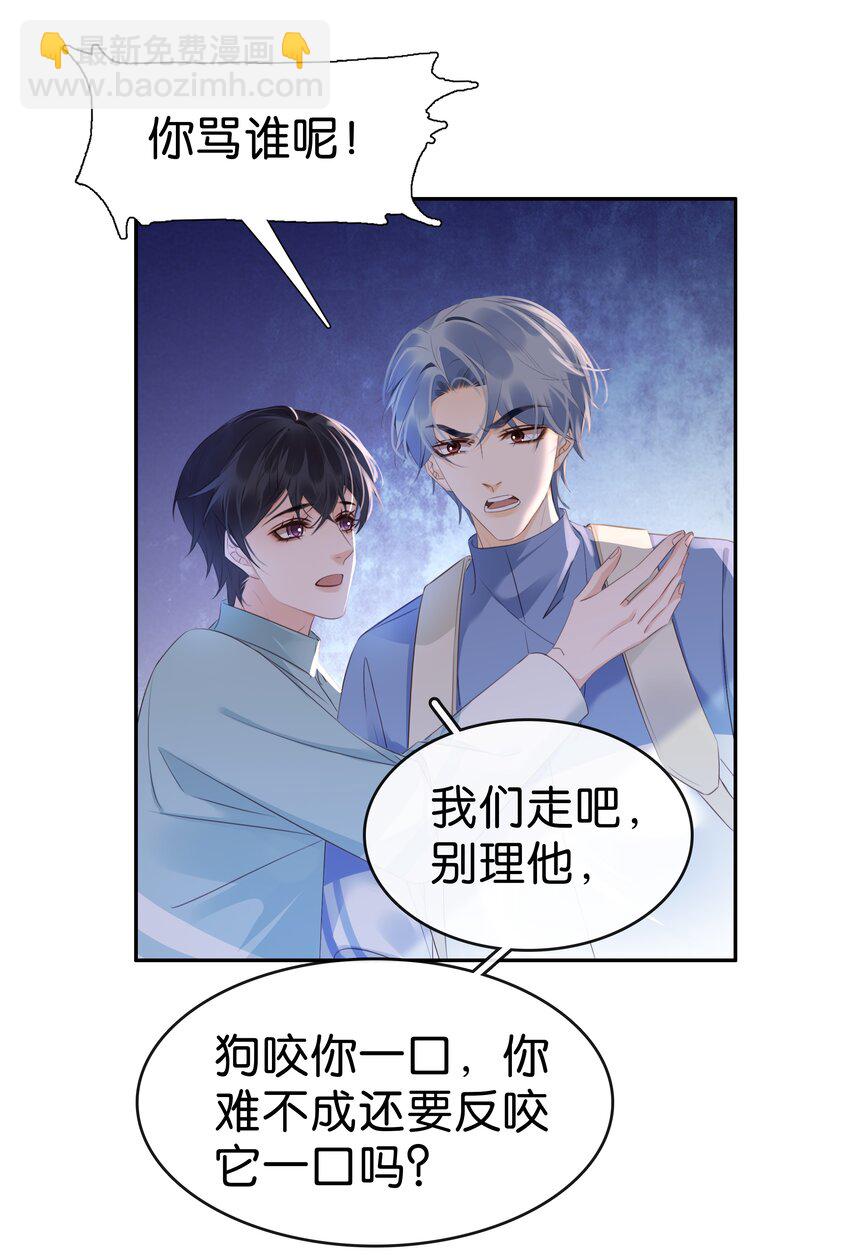 107 教他做人-第107话
